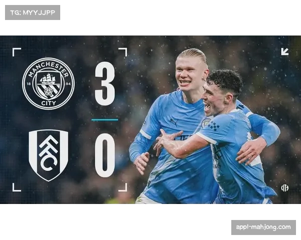 曼城对阵富勒姆，哈兰德寻求延续进球势头