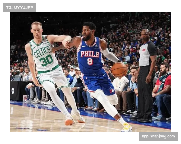 关键对位前瞻：杰伦·布朗与保罗·乔治的侧翼攻防战